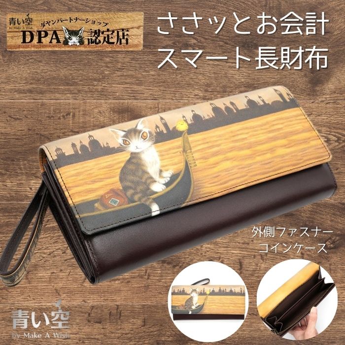 楽天市場】ダヤン財布 わちふぃーるど にゃんキュー 長財布 楽天市場】ダヤン財布 わちふぃーるど にゃんキュー 長財布