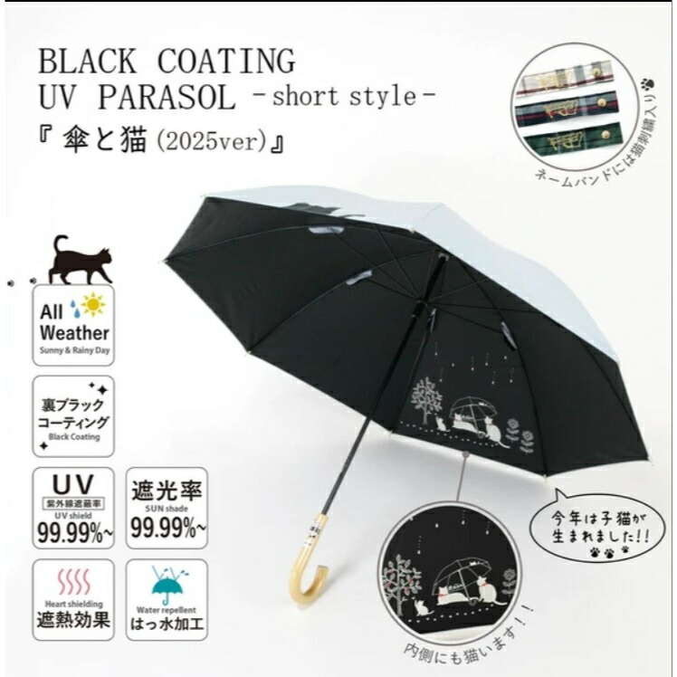 未使用】イイダ傘店 KITAYA 日傘・長傘 猫 グレー 猫傘(晴雨兼用雨傘