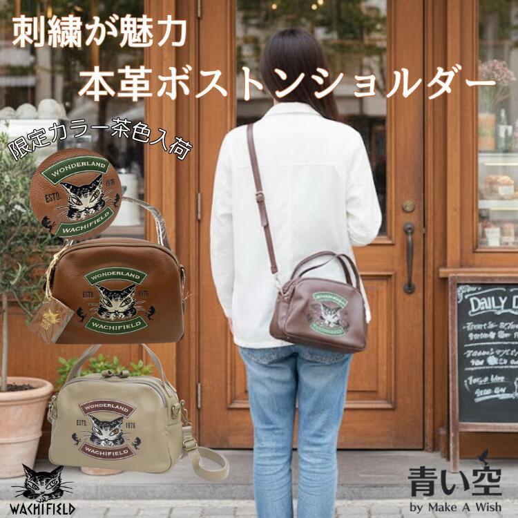 「乳くさい空 × わちふぃーるど」