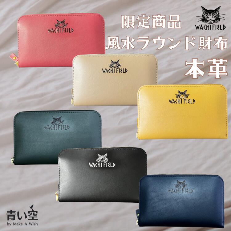 楽天市場】財布 ダヤン わちふぃーるど DB 長財布 レディース メンズ