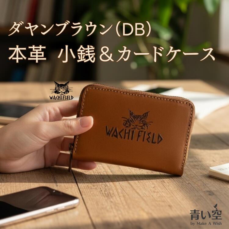 猫のダヤン 小銭入れ わちふぃーるど カード小銭 DBシリーズ 本革 レディース 小銭入 コインケース カードケース ミニ財布 コンパクト財布 猫 猫柄 財布 ネコ ねこ サイフ ギフト ダヤングッズ 猫雑貨 猫グッズ 公式画像