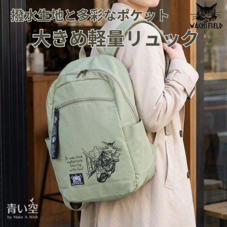 「乳くさい空 × わちふぃーるど」