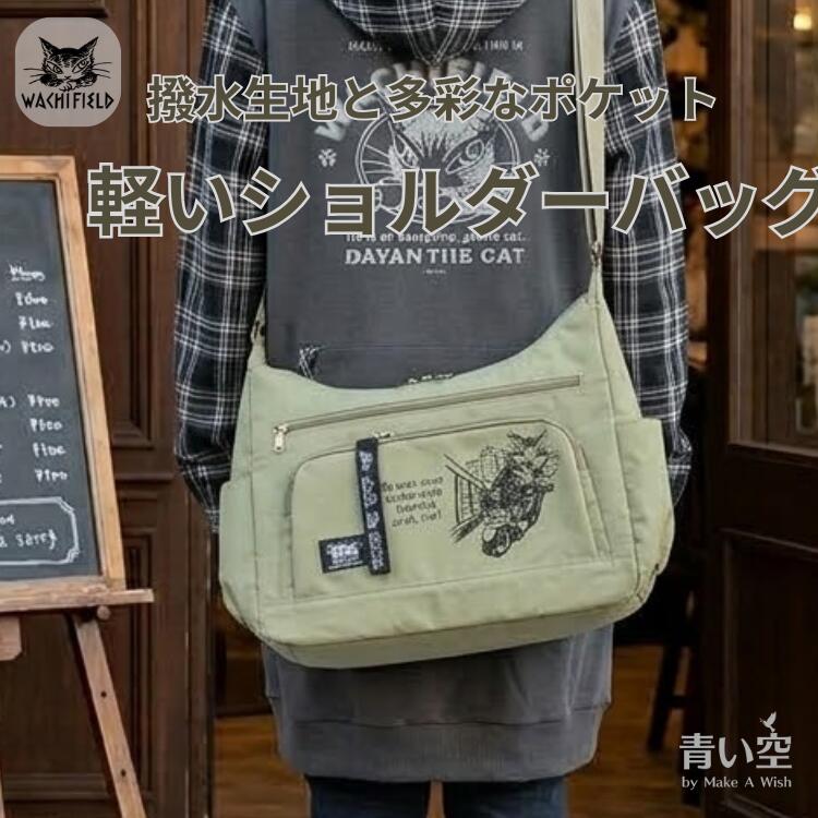「乳くさい空 × わちふぃーるど」