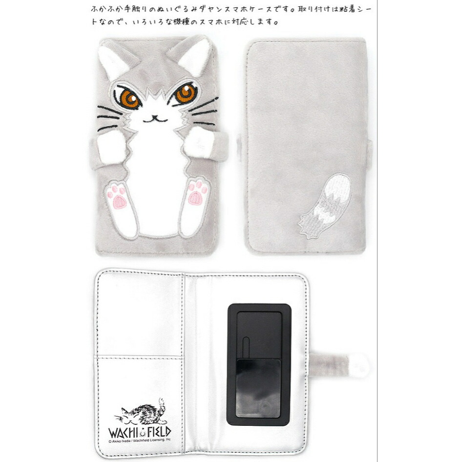 楽天市場 猫のダヤン スマホケース わちふぃーるど ぬいぐるみスマホケース ダヤン Iphone アイフォンケース スマホケース わちふぃーるど ダヤングッズ 猫雑貨 猫好き プレゼント 誕生日 青い空 By Make A Wish