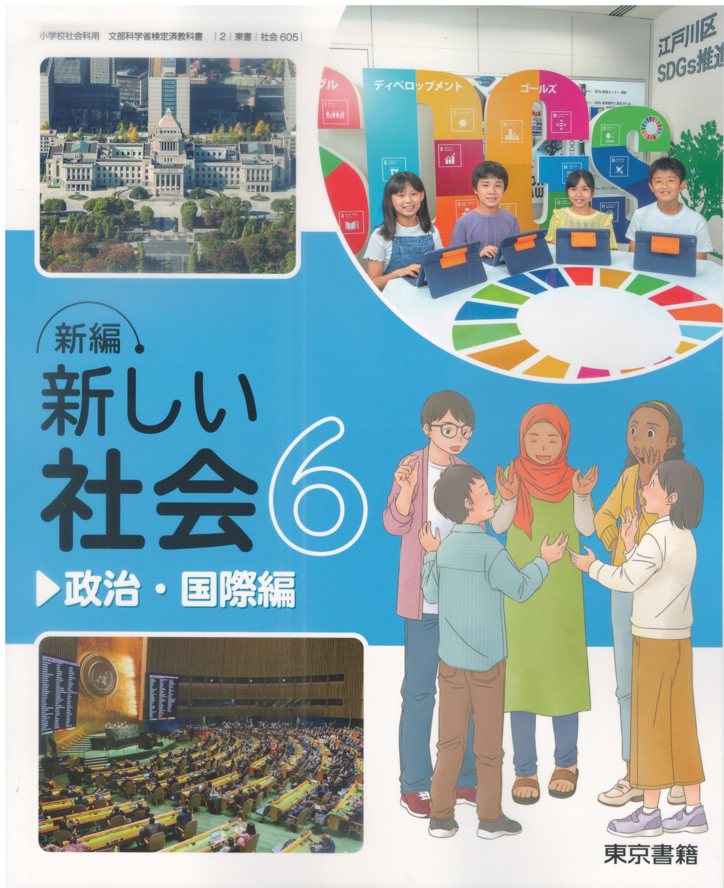 令和7年度　小学校6年生 理科 算数 国語 教科書セット m55322771322_1.jpg?1747755278