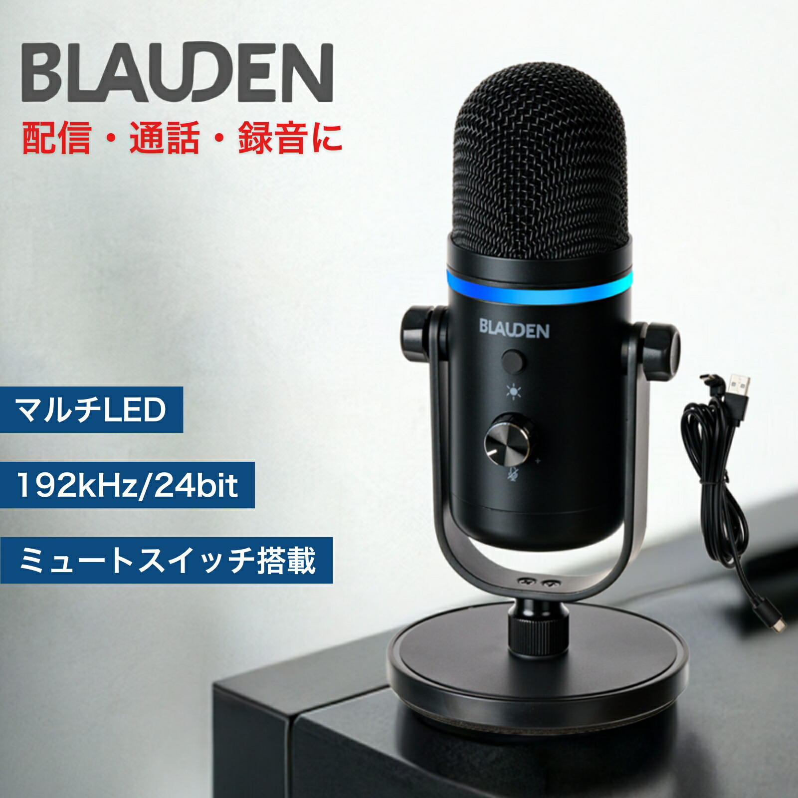 コンデンサーマイク USB マイク ゲーミングマイク PCマイク 卓上マイク Amazon.co.jp: コンデンサーマイク USB マイク ゲーミングマイク