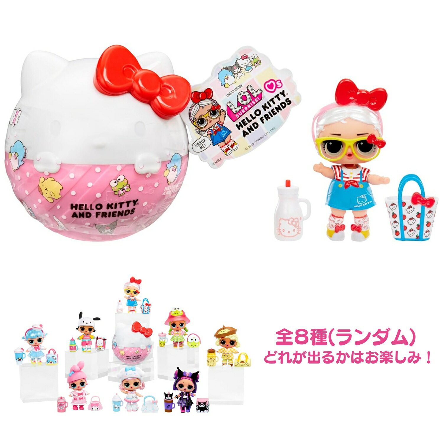 楽天市場】LOL サプライズ ! LOVEs ハローキティ ミス パーリー 50th