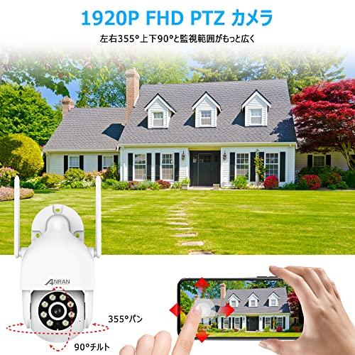 【500万画素・PTZ全方位監視カメラ】防犯カメラワイヤレス屋外パン355°チルト90°カメラセットで追加でき単体使用も可能夜間カラー操作簡単初期設定不要遠隔監視双方向通話対応防水等級IP651920P監視カメラwifiAI