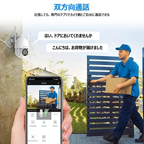 【500万画素・PTZ全方位監視カメラ】防犯カメラワイヤレス屋外パン355°チルト90°カメラセットで追加でき単体使用も可能夜間カラー操作簡単初期設定不要遠隔監視双方向通話対応防水等級IP651920P監視カメラwifiAI