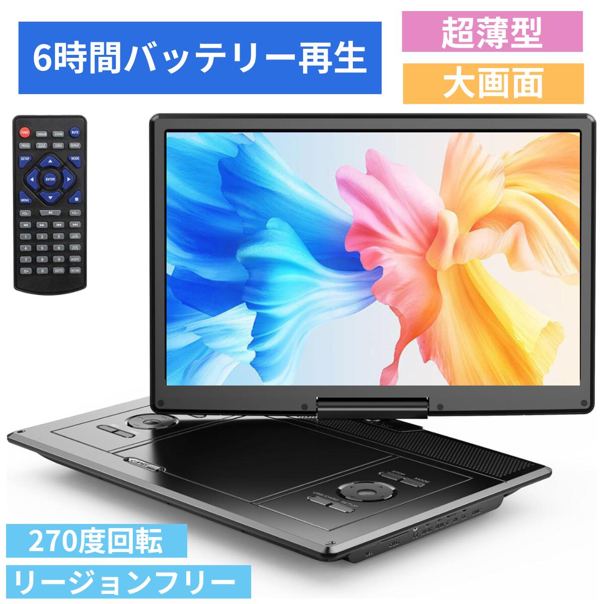 HDMI入力付 16インチ ポータブルDVDプレーヤー　ZM-16PDV レボリューション 16型 16インチ ポータブルDVDプレーヤー HDMI