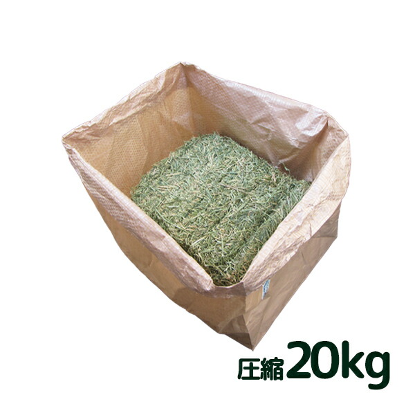 楽天市場】牧草 オーツヘイ 圧縮 20kg : めばえや