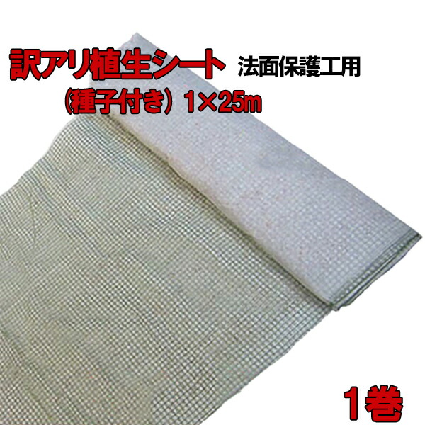楽天市場】枕型植生土のう ばら売り 1枚から : めばえや
