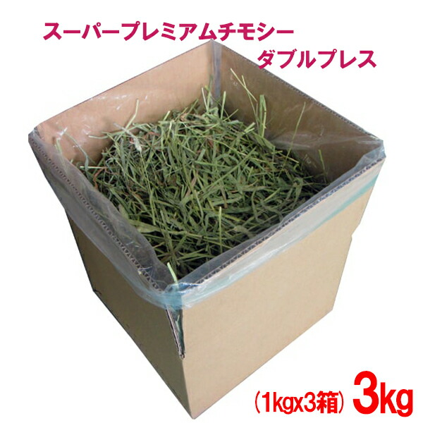 楽天市場】牧草 クレイングラス 3kg[1kg×3箱] : めばえや