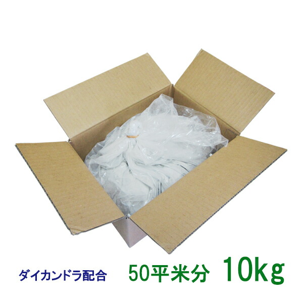手血縁グループ内果皮 ダイカンドラ組みあわせる 10kg 50平米分