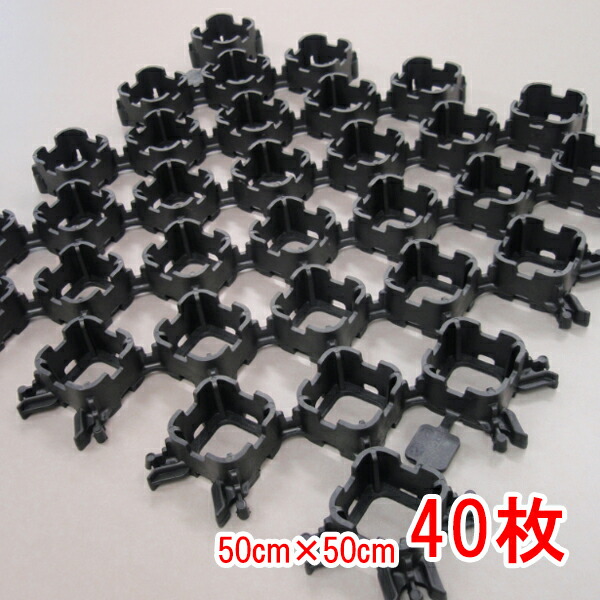 砂利保護材 e-レスター 50cm×50cm 40枚セット【個人宅・現場発送不可】