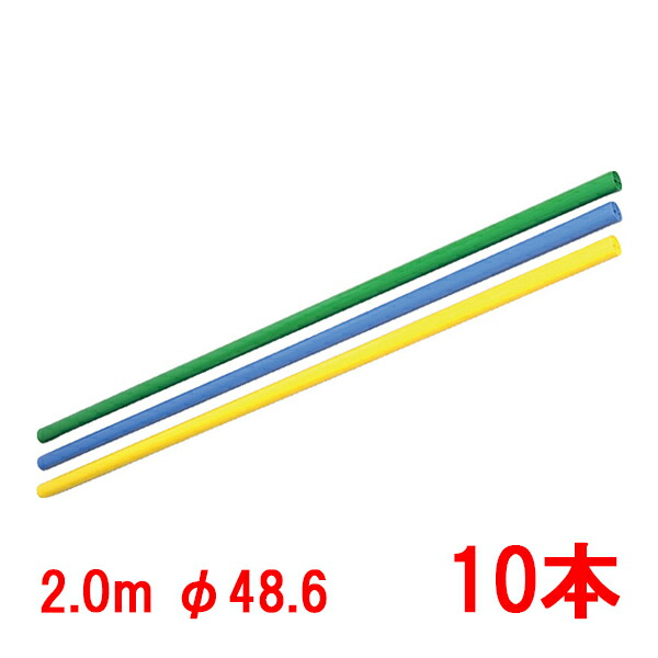 色合い単管赤ちょうちん(2.0m) 10本【人間宅・一こま送りとどける不可】 安全・保護用品-DIY・工具-その他