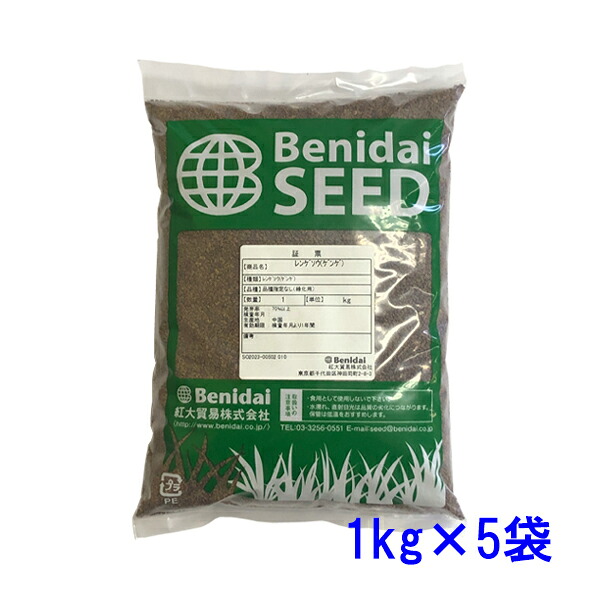 内果皮 レンゲソウ(れんげ草・ゲンゲ) 5kg