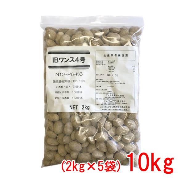 緩効性IBチッソ入肥やし IBワンス4号 10kg(2kg×5袋)