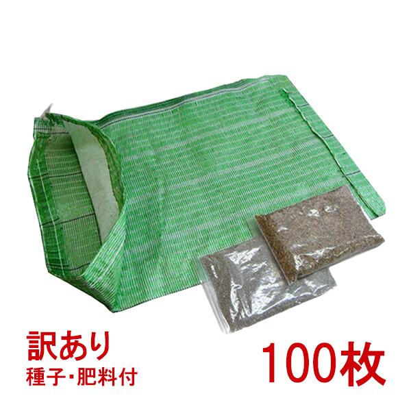 【訳あり】植物相土のう 100枚(内果皮・積み肥付)