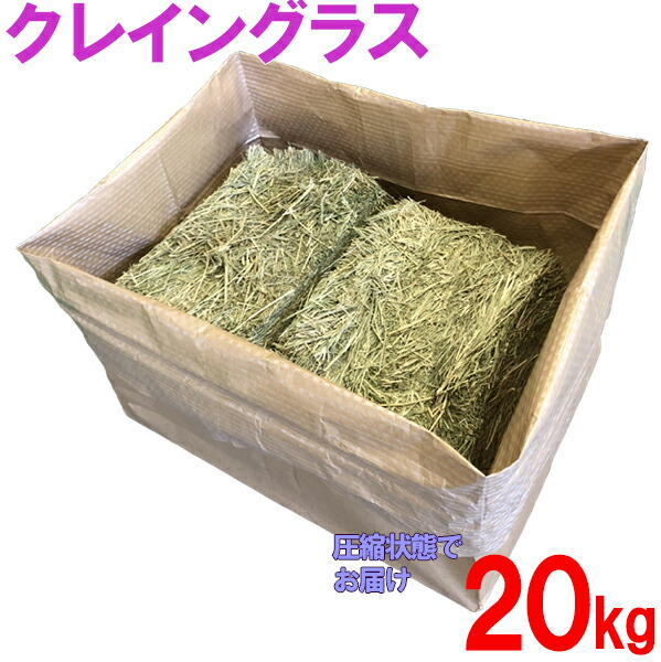 楽天市場】牧草 チモシー ダブルプレス 3kg[1kg×3箱] : めばえや