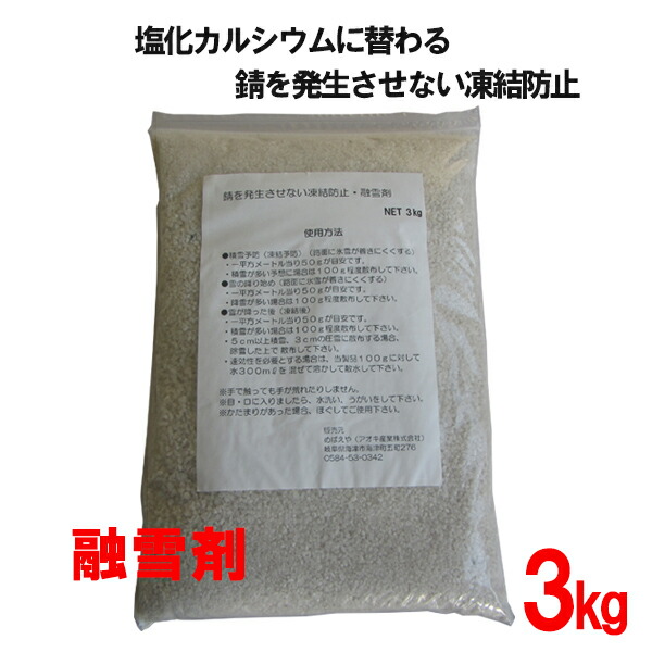 楽天市場 融雪剤 3kg 30 60平米 めばえや