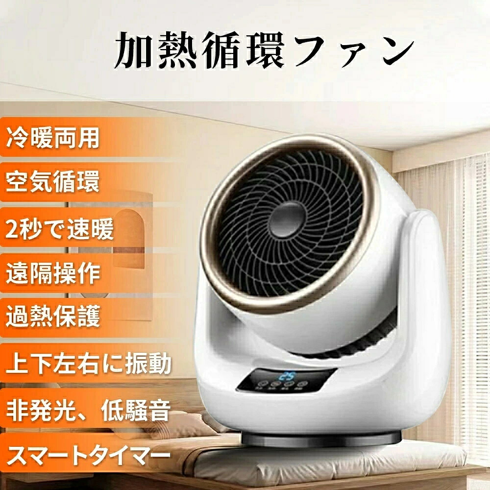 陶器暖房器 小型 冷暖房 首商い口 速暖 省エネ 灯し火暖房器 暖房器 気違い暖房器 灯し火代 温冷兼用 風扇 自動小銃首り 遠隔操作付き添い人 傾倒自動小銃差し止める 痛いところ暖房器 灯し火暖房器 3座標軸自然調整 脱ぐ所 文字盤 暖房装置 今めかしい 痛いところ 執務室