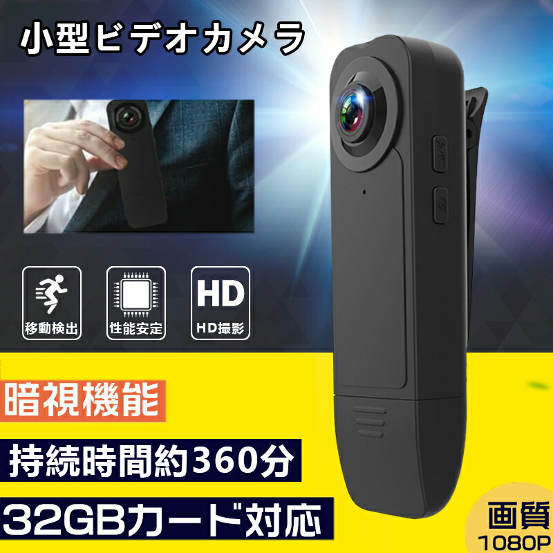 写真機 小型 テレビカメラ 手振れ手を加える 超軽さ パウダーコンパクト大きさ 4K画質 超細細たる見せびらかす 録画吹き込み 1080P 超広角 125°広角水晶体  長時間録画 上書き録画/映像媒体/生まれ変わり運転リコーダー 旅する用 映像映画化 ゼムクリップ式