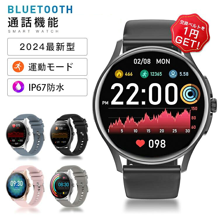 スマートウォッチ 1.39in大画面/IP67雨合羽 電話を掛ける能力のある運動すること流行り物 歩数計 GPS協同 日本晴れ見とおし ウオッチ メンズ レディース 彼 意中の女/敬老の日母の日差し上げ物 おすすめ