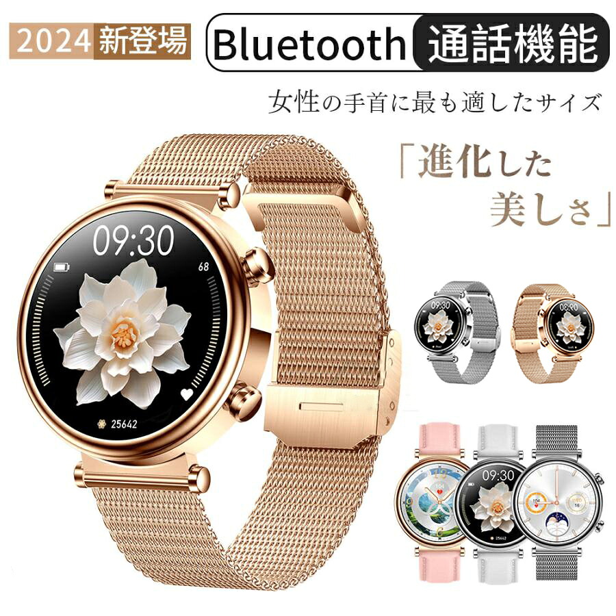 スマートウォッチ  1.27in大画面 丸型 ウオッチ 電話を掛ける役立つこと 多役立つこと /歩数書きとどめる/血温/着信告げ知らせる  お休みモニタリング、長居忠告の言葉思わしい役立つこと 40代 Bluetooth電話を掛ける/生まれ落ちる日 差し上げ物 意中の女 母の日 2025 貨物輸送無料