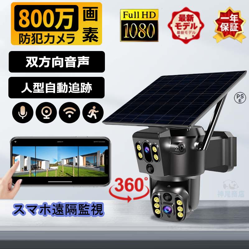 楽天市場】【2024強化版500万画素・高効率充電・アレクサ対応