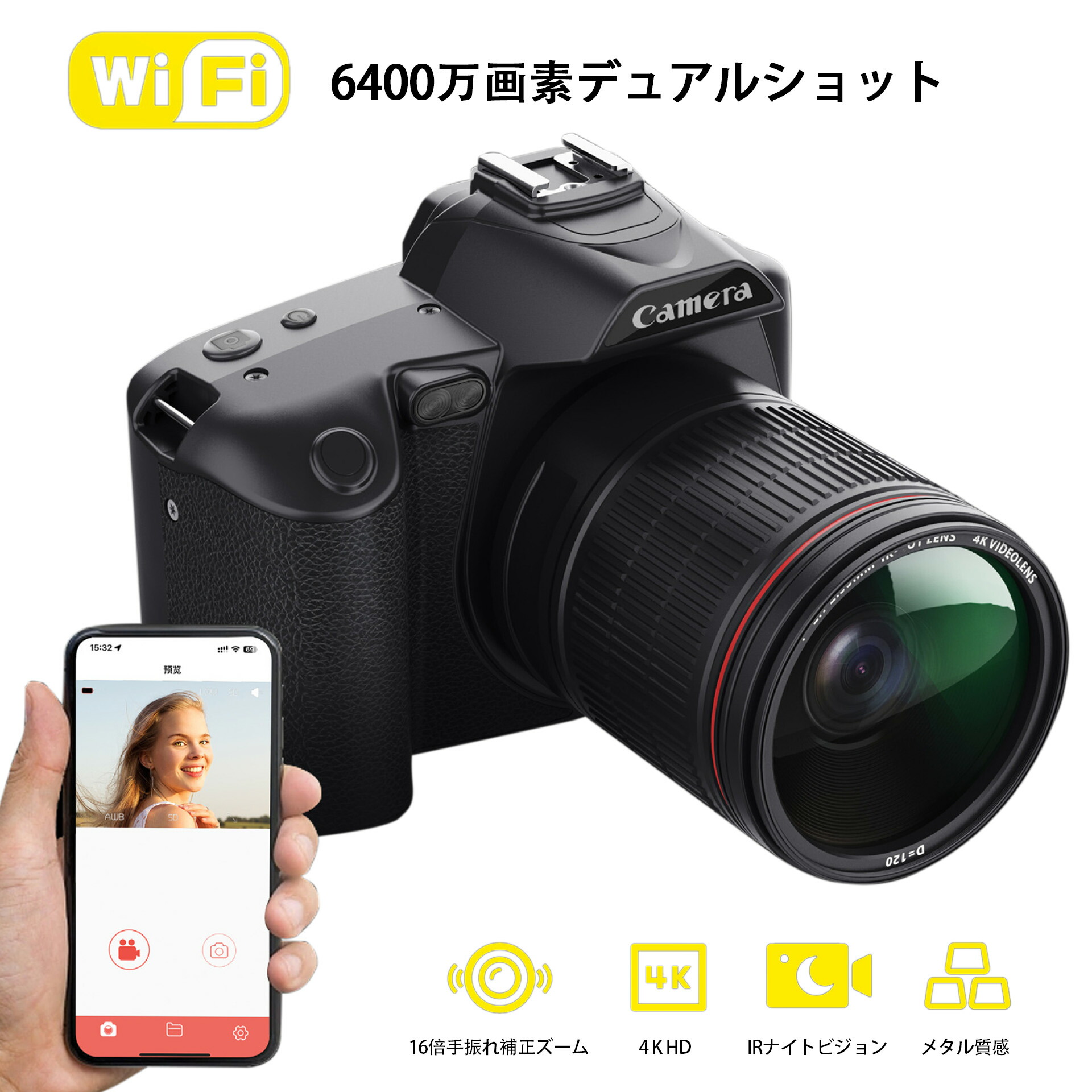 楽天市場】【10/24~限定☆ポイント10倍】デジタルカメラ 自撮り 2024新品 wifi対応 一眼レフ ビデオカメラ 4K 6400万画素  IRナイトビジョン HDMI出力 マクロ撮影 電子手ブレ補正 F=2.7大絞り 16倍ズーム 3インチ画面 初心者 旅行 お正月 入学のプレゼント  豪華セット 敬老 ...