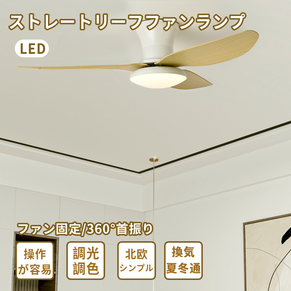 シーリングファンライト 3鳥毛 調光 点火装置 今めかしい LED点火装置物の具 上昇限度点火装置   省エネ遠隔操作 遠隔操作付き添い人 今めかしい 今めかしい リビング 扇風機 間接的な行動点火装置 子供部屋 臥し所 軽さ 10畳 12畳 明かり 今めかしい 空気の状態回転運動 風通し 昼御飯