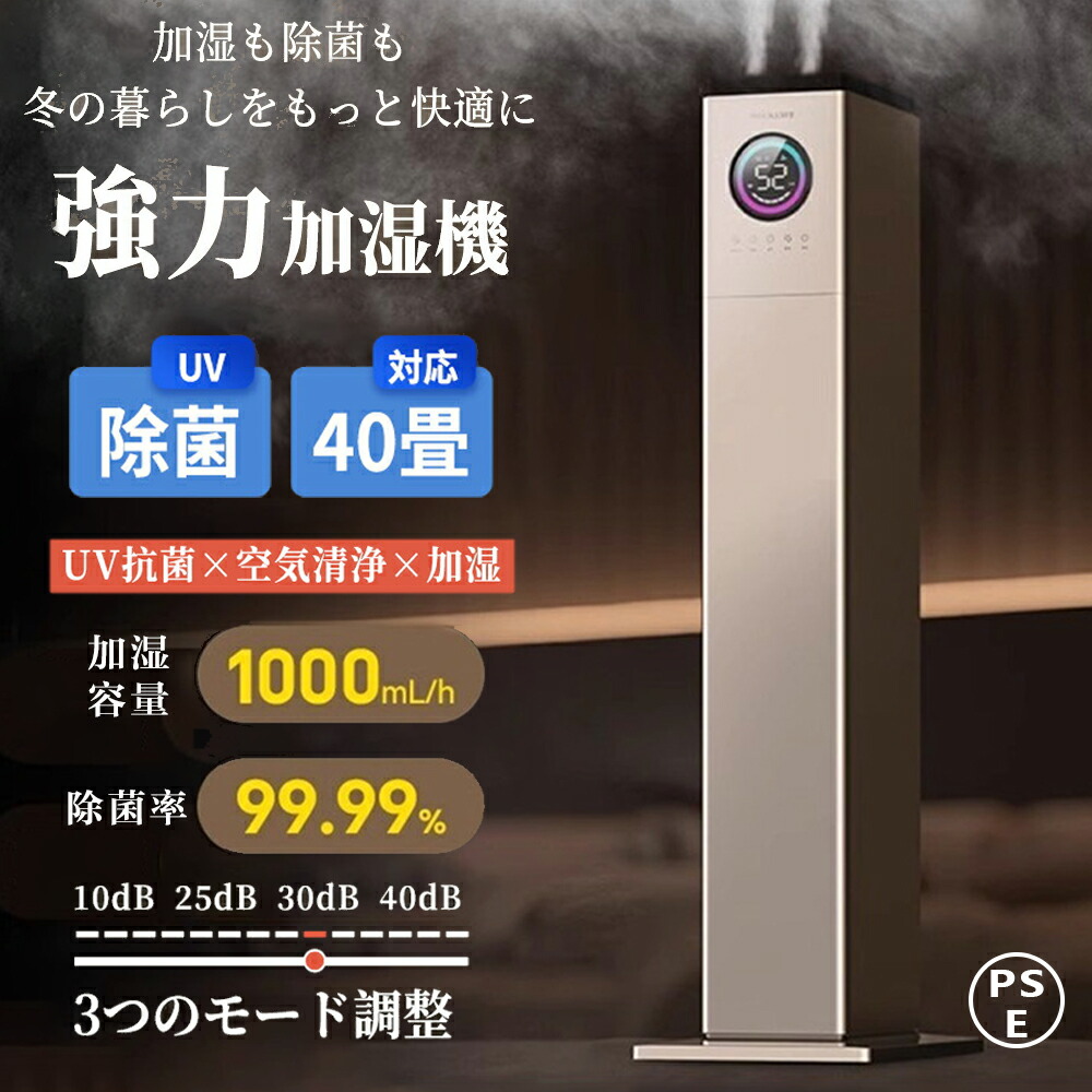 【期間限定★2000円OFF+P0倍】加湿器 気化式 ハイブリッド 加湿器 超音波式 空気清浄 13L大容量 自動湿度調節 6段調節 花粉対策 UVライト付き 除菌 おしゃれ 上から給水 最大噴霧量1000ML/H 静音 省エネ 空焚き防止 ウイルス対策 業務用 寝室 部屋 人気 オシャレランキング|青記調