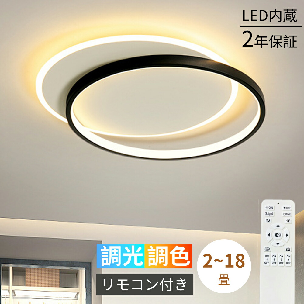 最高限度ともし火 LED 上昇限度照明装置 今めかしい 照明装置 灯し火 6畳 8畳 10畳 12畳 間接的な行動照明装置 照明装置手道具 薄型最高限度照明装置 遠隔操作  北欧 末たのもしい 省エネ  分かりやすい 調光調色 喫茶店 リビング用 御茶の間用 晩ご飯用 臥し所用 室内装飾照明装置