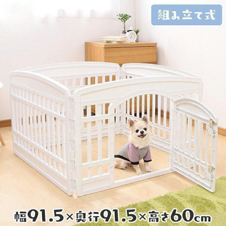 ペットサークル 犬 用 ペット用 4枚 ドッグサークル ドッグフェンス 超小型犬 小型犬 中型犬まで対応 多頭飼い 安全柵 ドア付き コンパクト ジョイント式 バリアゲート 小動物用 形組み換え可能 折りたたみ 室内外兼用 カバー シンプルモダン 猫