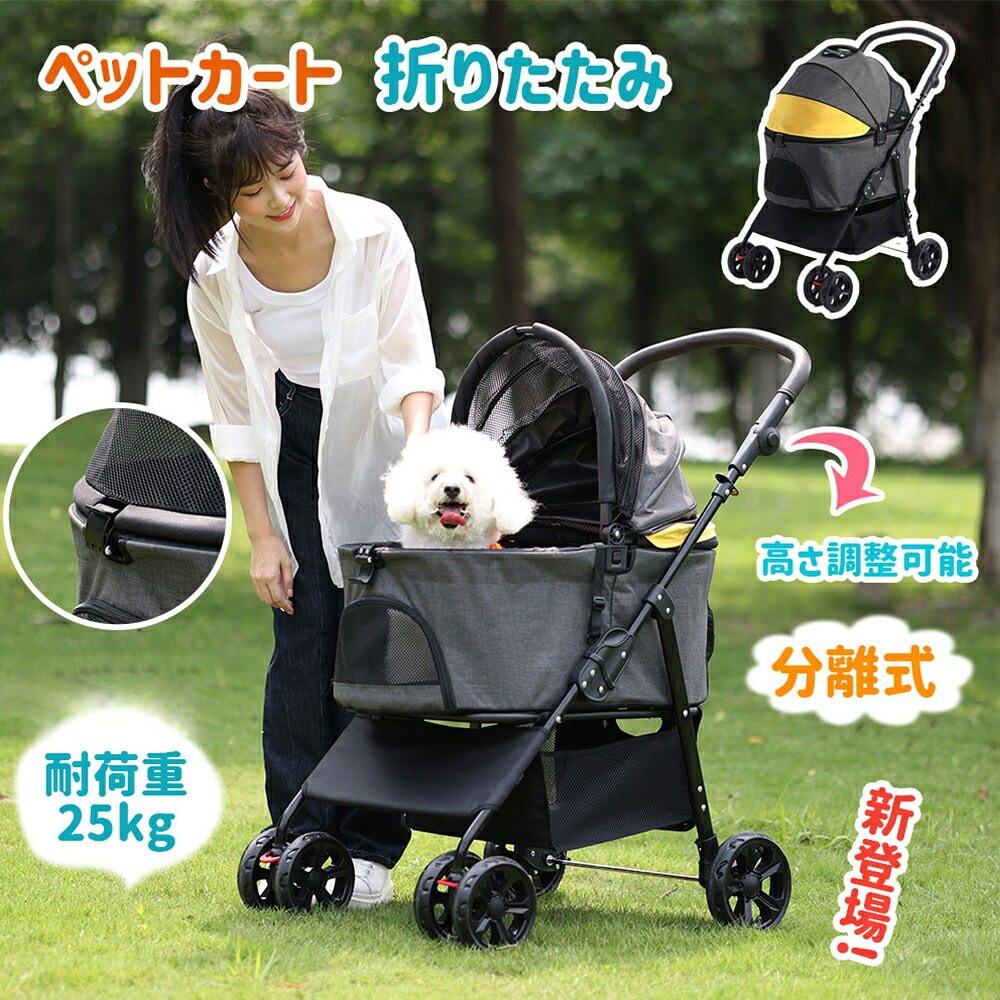 愛玩動物手押し車 懸け隔てる 取りはらい 4輪 折りたたみ 飛び出し押しとどめる 納める 愛玩動物 中型 軽さ 犬 小型犬 中型犬 犬ころ 猫 犬 ほっつき歩く ペットキャリ 今めかしい 多頭用 犬手押し車 犬用手押し車 愛玩動物用手押し車 前輪360° 後輪ストッパー付き添い人 犬介護用手押し車 猫用うば車 精神的な統合飾り気の無い