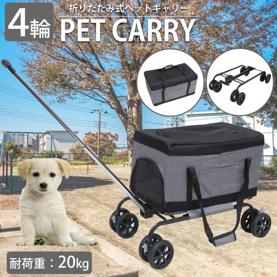 ペットカート 分離 取り外し 4輪 後輪ストッパー付き 犬介護用カート 猫用ベビーカー 組み立て簡単 折りたたみ 飛び出し防止 収納 ペット 犬カート 犬用カート ペット用カート 中型 軽量 犬 小型犬 中型犬 子犬 猫 犬 散歩 ペットキャリ おしゃれ 多頭用|青記調