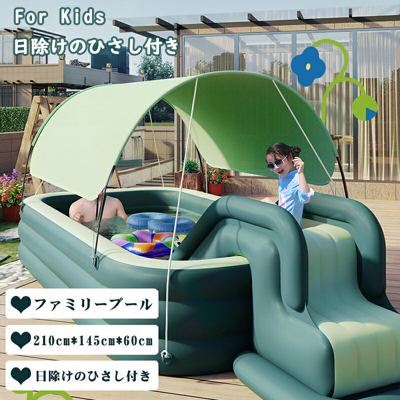 家庭用プール ビニールプール 水遊び 2.1m 2.6m 3m 電動ポンプ エアープール 日よけを防ぐ 水あそび 数秒で膨らむ 子供用 大人用 キッズプール 大型プール ファミリープール 中型 大型 大型 庭 室内 室外 アウトドア 猛暑対策 3サイズ 2色