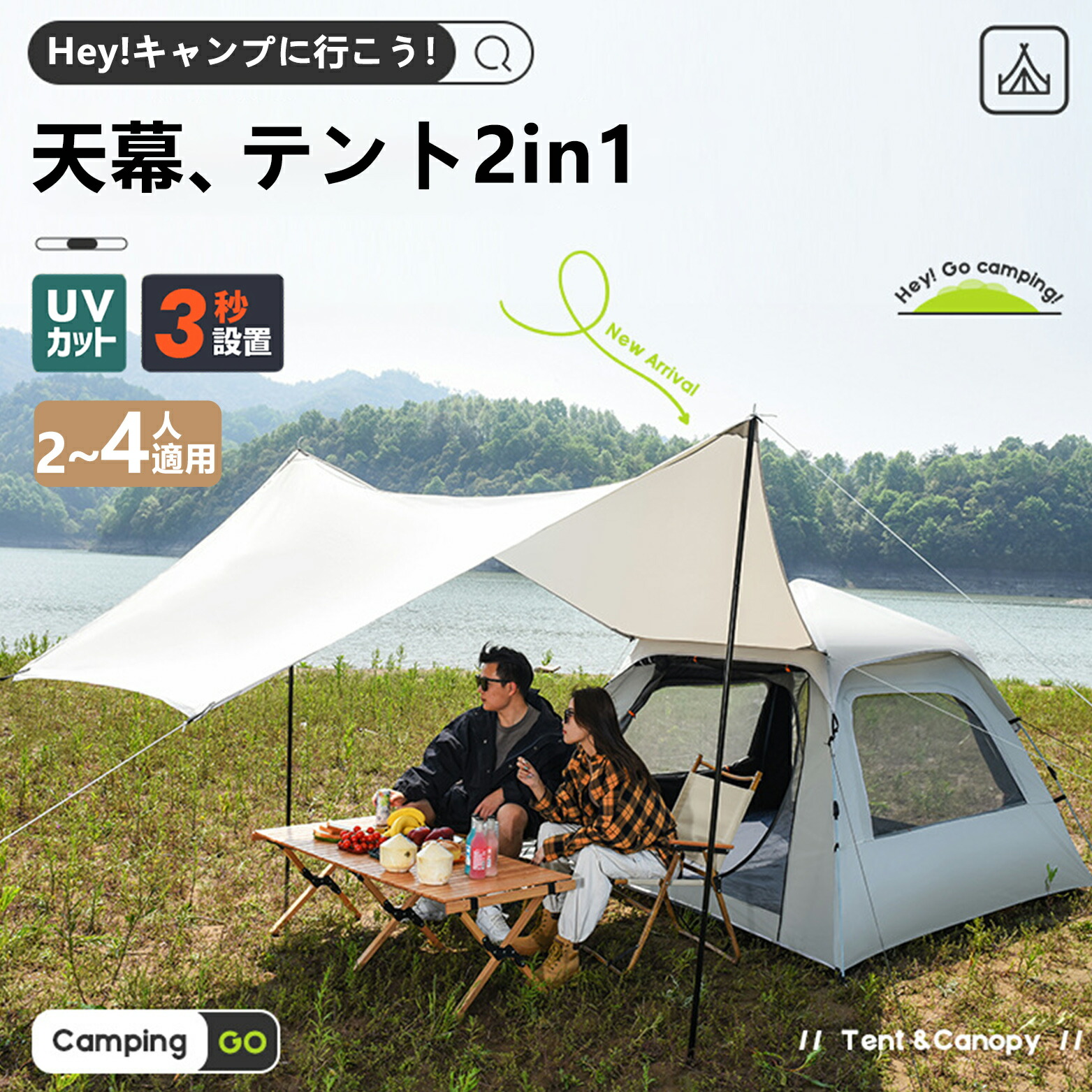 円蓋 タープテント ワンタッチ円蓋 タープ繋ぎ合わせる 穹廬円蓋 飾り気の無い精神的な統合 耐水圧2000粍 3-6人用  雨合羽タープ 穹廬影法師 飾り気の無い円蓋 フルクローズ UV遮光 アウトドア 防災 遮熱性 通気性 パウダーコンパクト 不仕合わせ 海 庭山登り 競技大会 運動場 ビーチ 室外 軽さ