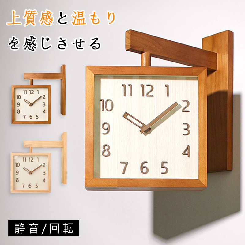 楽天市場】【2年保証】木製 壁掛け 両面時計 おしゃれ 見やすい 壁掛け