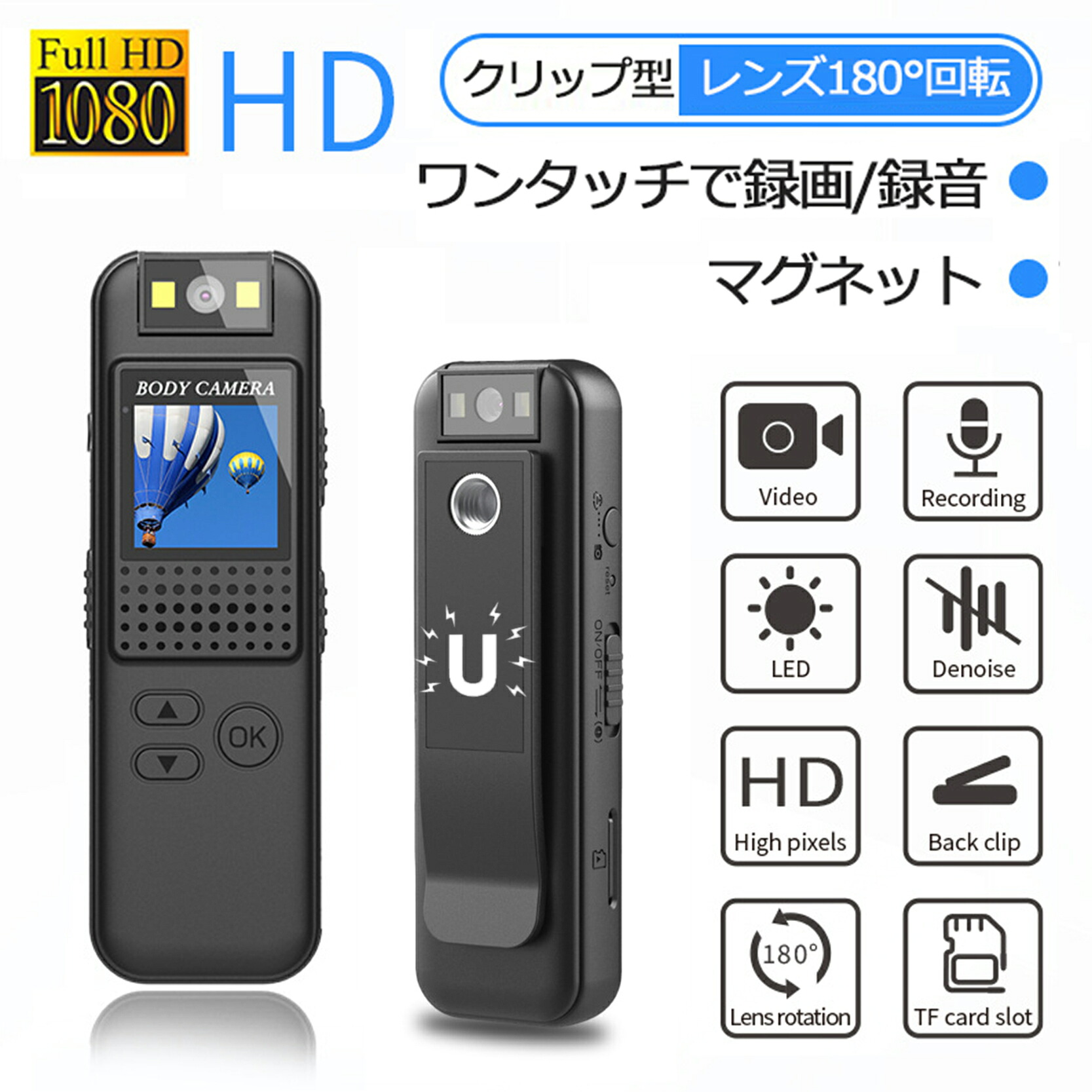 小型 テレビカメラ 動き写真機 防犯写真機 ウルトラ 超軽さ パウダーコンパクト大きさ  1080P 固定ディスク液晶画面 運動競技写真機 携帯型 磁石ゼムクリップ型 180°回転させる能力のある Vlog ウェアラブルカメラ 話し合い 未経験者 旅する用 車 長時間録画 吹き込み 活動写真 内蔵独居室