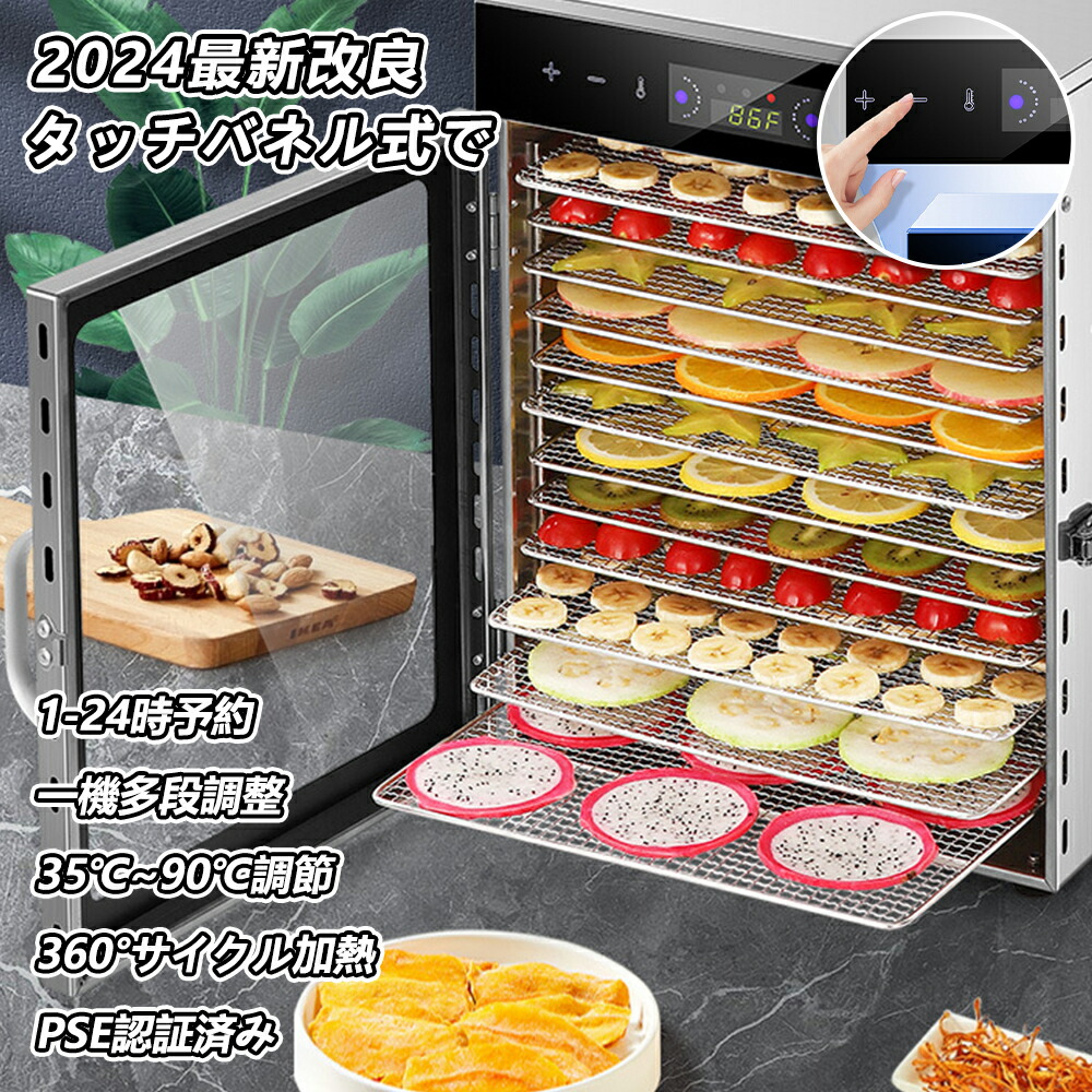 ボンネットドライヤー 食料雑貨類かわき切る機 蔬菜かわき切る機 6-18層大静電容量 灯し火食料雑貨類干上がる機 ボンネットドライヤー 素っ気ないフルーツ製造会社 ステンレス鋼鋼 タイマー付き添い人 気温調節する35℃～90℃ 0～24第四次元大まか調節する 360°熱風循環過程熱する 身寄り用 御勤め用 醗酵食料雑貨類 果物 蔬菜