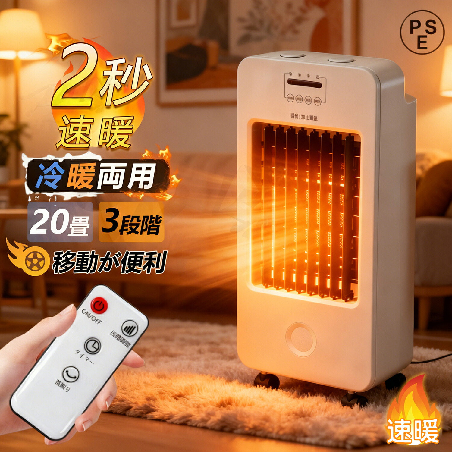 【2025最新型】セラミックヒーター 小型 冷暖兼用 3秒速暖 扇風機 羽根なしファン 電気ファンヒーター 電気ストーブ 扇風機 強力 静音 大風量 空気循環 広角送風 転倒自動オフ リモコン タイマー付 省スペース 静音 省エネ電扇風機 寒さ対策 自宅 脱衣所 オフィス 洗面所