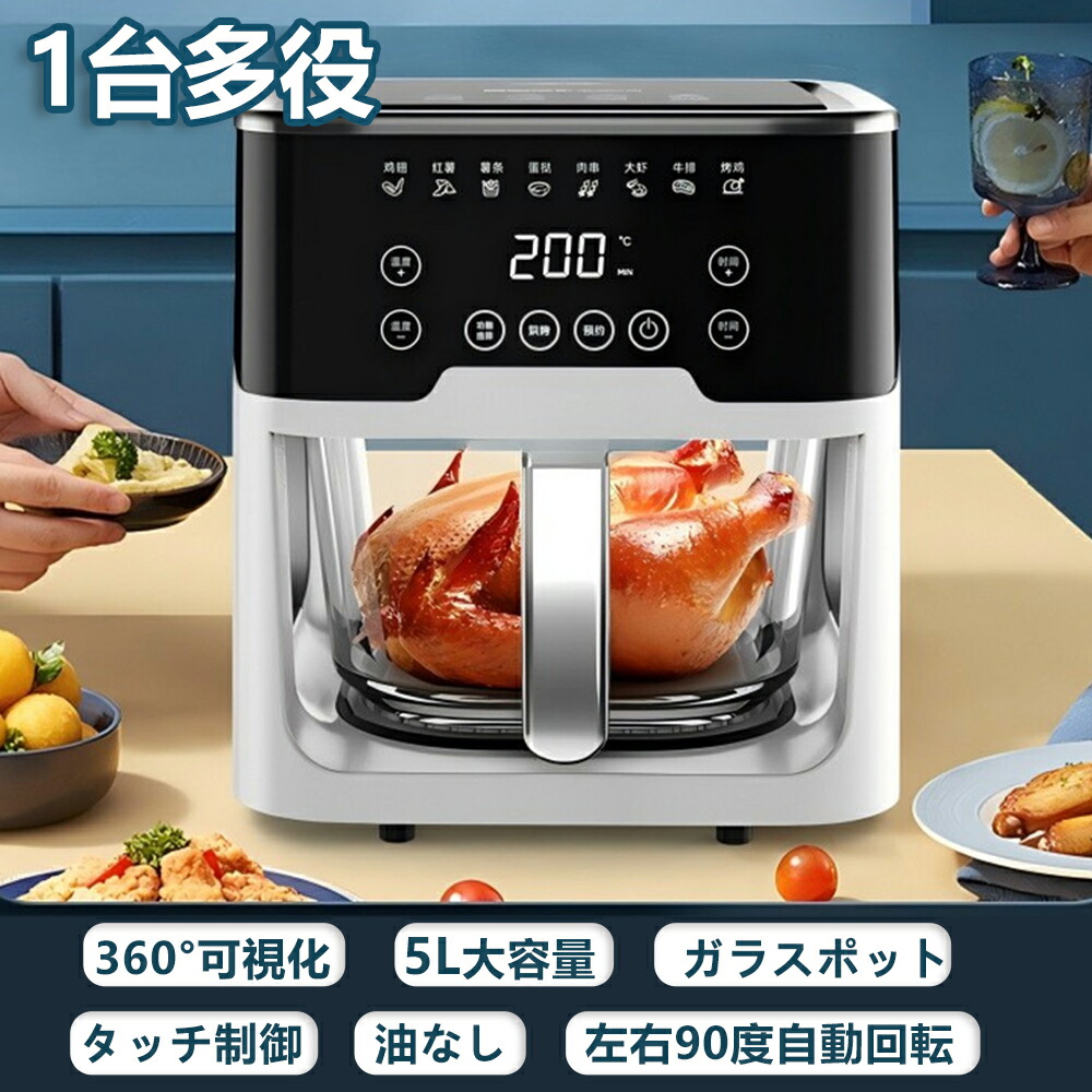 楽天市場】【 コストコ 】GOURMIA 窓付き デジタル エアーフライヤー