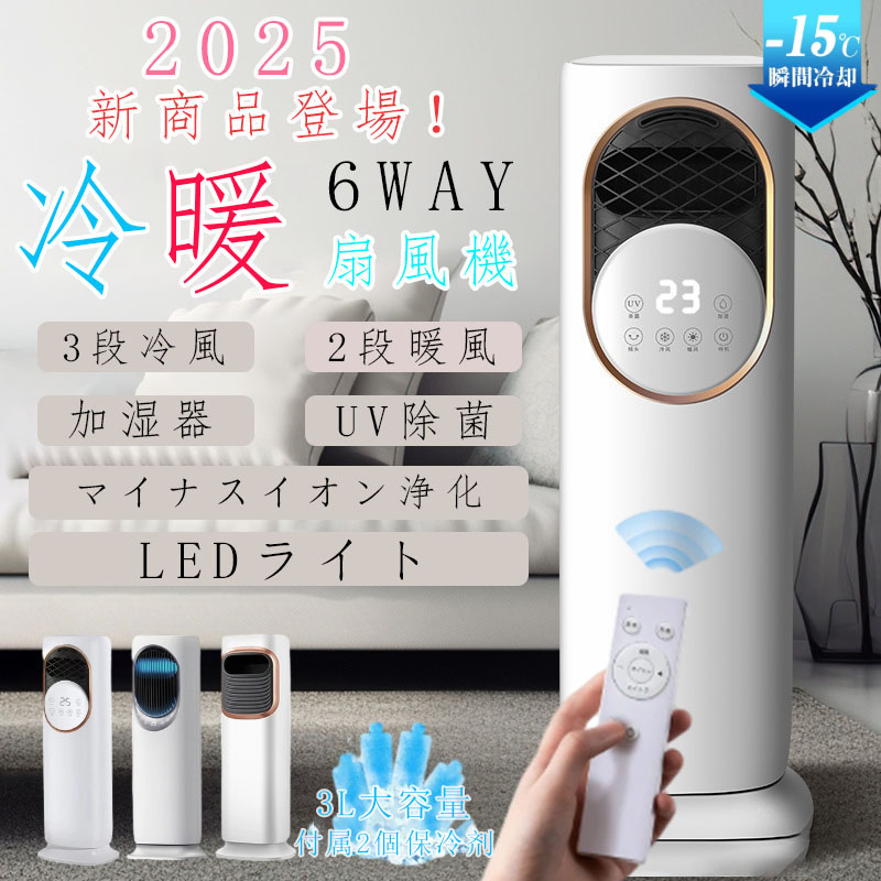 楽天市場】【マラソン限定！10%OFF】扇風機 冷風機 冷風扇 保冷