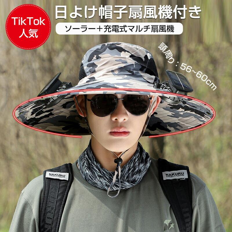 楽天市場】サファリハット メンズ レディース 扇風機付き 帽子 2ファン