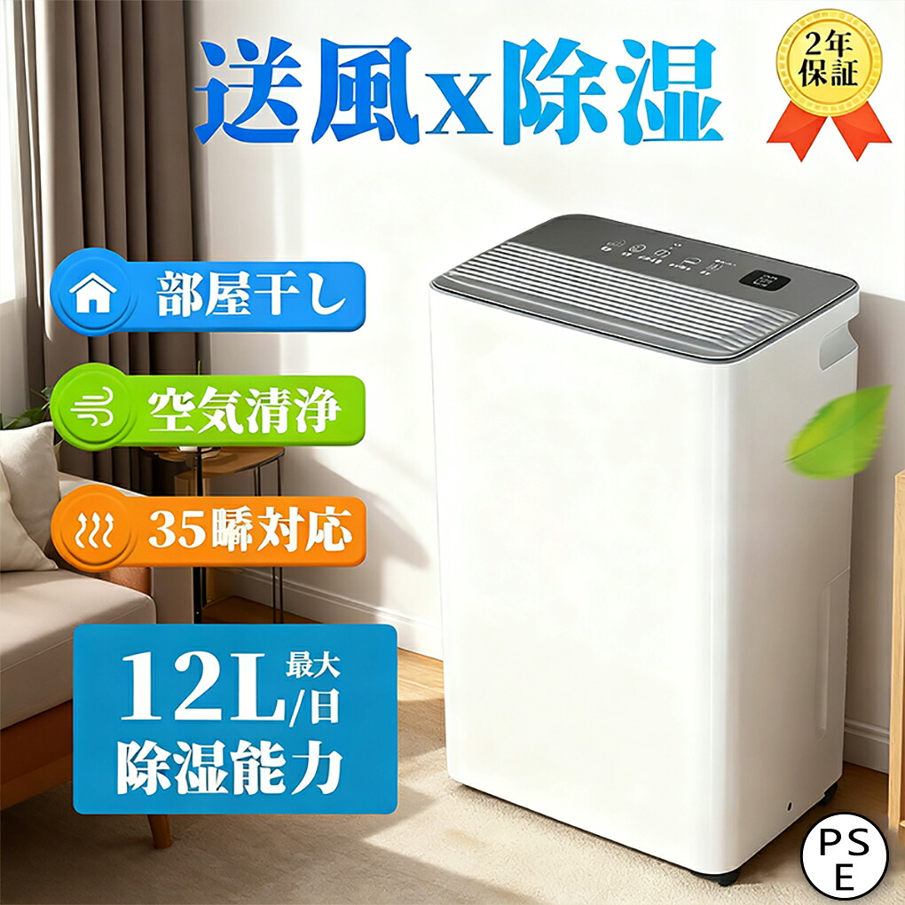 【期間限定2000円OFF!】 除湿機 除湿器 コンプレッサー 12L/日 40畳強力 APP制御 衣類乾燥 除湿乾燥機 空気清浄機 乾燥器 電気代 大容量 パワフル除湿 大容量 部屋干し 梅雨 タイマー付き 部屋干し 洗濯物 多機能 省エネ 静音 結露 新生活 湿気対策 自動停止 2025新品|青記調