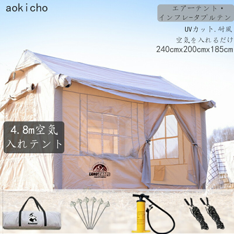 楽天市場】GOTENTIFYインフレータブルテントエアー簡単組み立て2~4人用