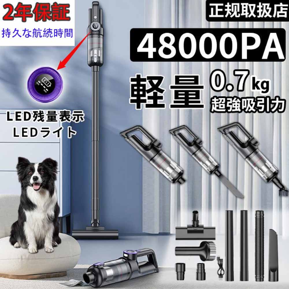掃除機 コードレス 充電式 乾湿両用 ハンディクリーナー 48000pa 強力吸引 3WAY 業務用 LED残量表示 長時間稼働 軽量 ハンディ掃除機 ワイヤレス掃除機 LEDライト 5重濾過 5種類 一人暮らし HEPAフィルター 家庭用 車用 ペット用 年内掃除 収納 敬老
