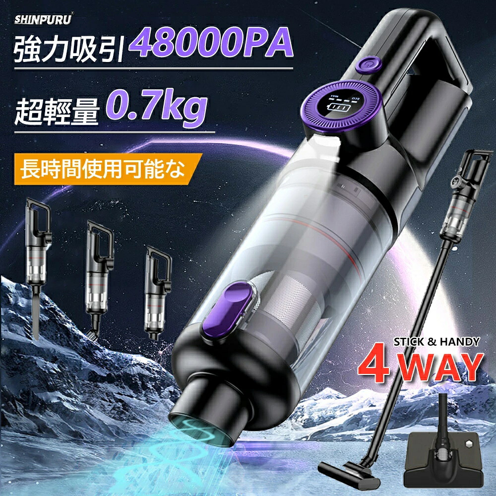 掃除機 コードレス 充電式 乾湿両用 ハンディクリーナー 48000pa 強力吸引 3WAY 業務用 LED残量表示 長時間稼働 軽量 ハンディ掃除機 ワイヤレス掃除機 LEDライト 5重濾過 5種類 一人暮らし HEPAフィルター 家庭用 車用 ペット用 年内掃除 収納 敬老